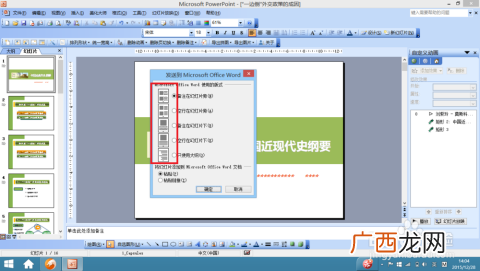 如何将ppt转换成word,ppt怎么把模板变成word？
