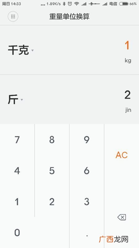 1kg是多少斤,1kg是1公斤还是一斤？
