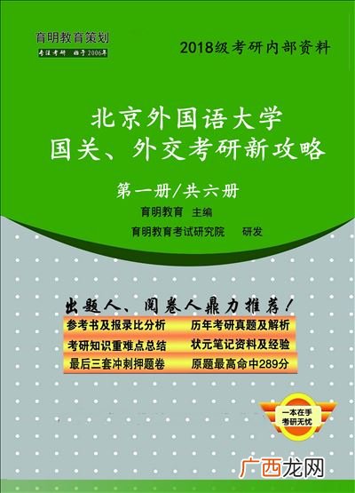 外交学专业怎么样,外交学院专业?