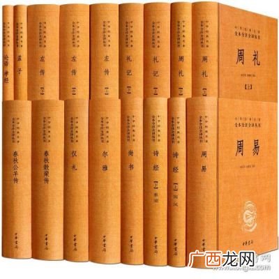 四书五经十三经是什么,论语经典三十句四书五经是什么?