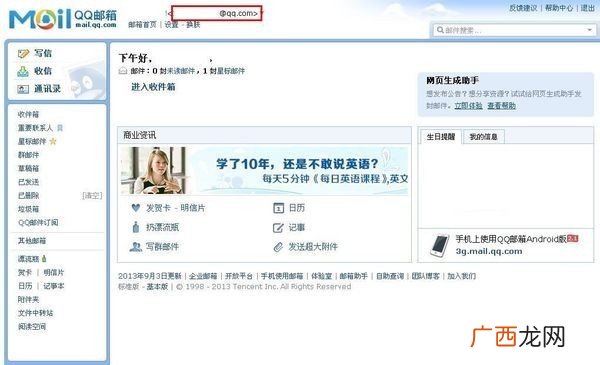 什么是电子邮件地址,电子邮箱指的是什么？