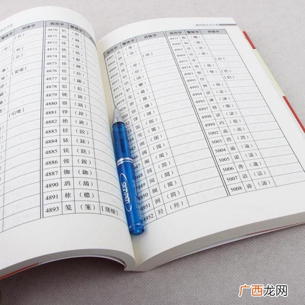 两个方一个土念什么,上边两个方下边两个土念什么？