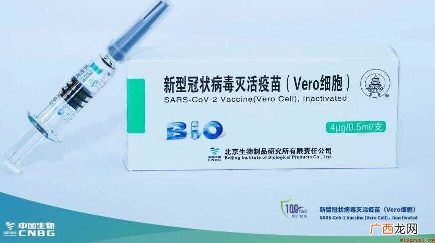 北京生物疫苗一共打几针