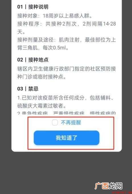 浙江嘉兴新冠疫苗怎么预约