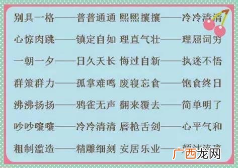 特别的近义词是什么,和特别相近的词是什么？
