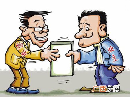 物业费包括什么,物业费怎么收的？