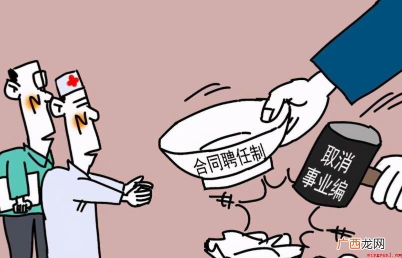 有关聘用制和编制有哪些区别 聘用制和编制有什么区别