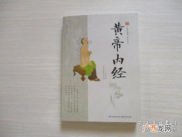 黄帝内经是什么书,黄帝内经一共有几篇？