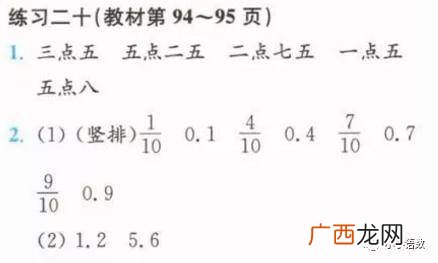 小数大小比较的方法是,怎样比较数的大小？