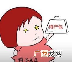 待产包需要准备什么,剖腹产待产包孕妇必备清单？