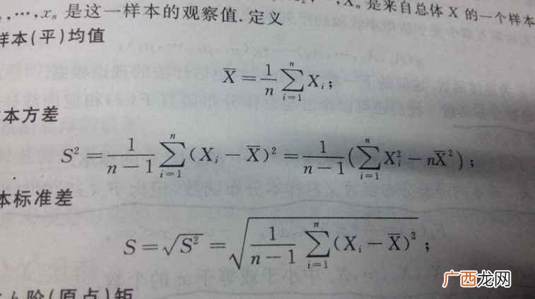 方差越大越稳定还是越小越稳定