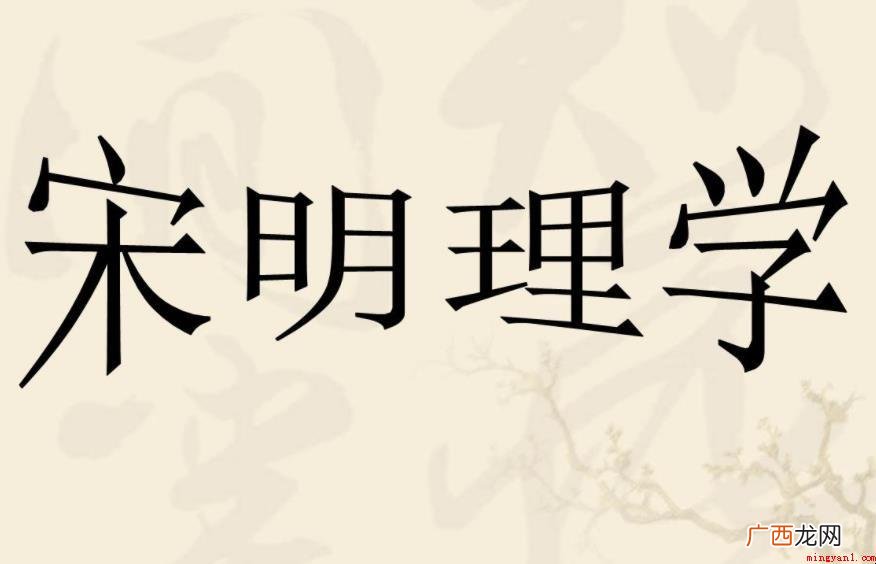 徐云理学有哪些点评_佛教频道 宋明理学有什么评价
