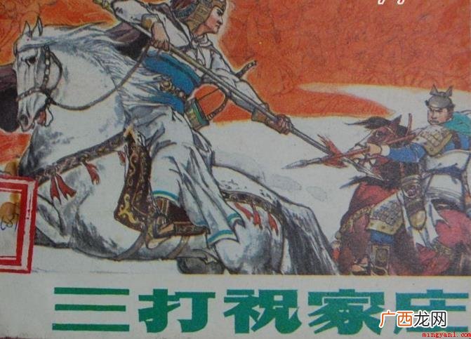 三打祝家庄战斗环境是什么 三打祝家庄作战背景是什么