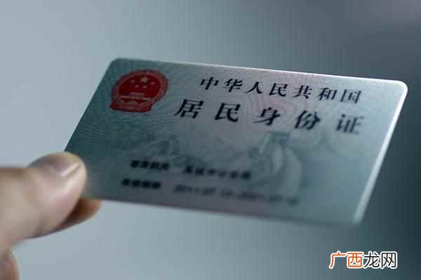 提前多久办理身份证快到期了 换身份证需要多长时间