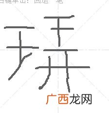 王字旁的字与什么有关,带有王字旁的字多与什么有关？
