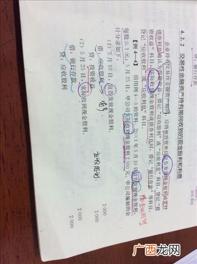 应收股利是什么科目,投资方收到现金股利贷方为什么是应收股利？