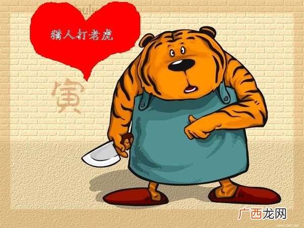 马虎是只什么虎,马虎熊什么意思？