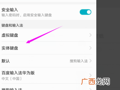 华为手机快捷键怎么设置,华为手机屏幕设置快捷键？