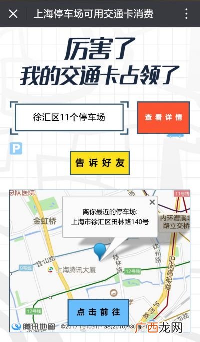 上海交通卡使用范围,上海交通卡能坐什么车？