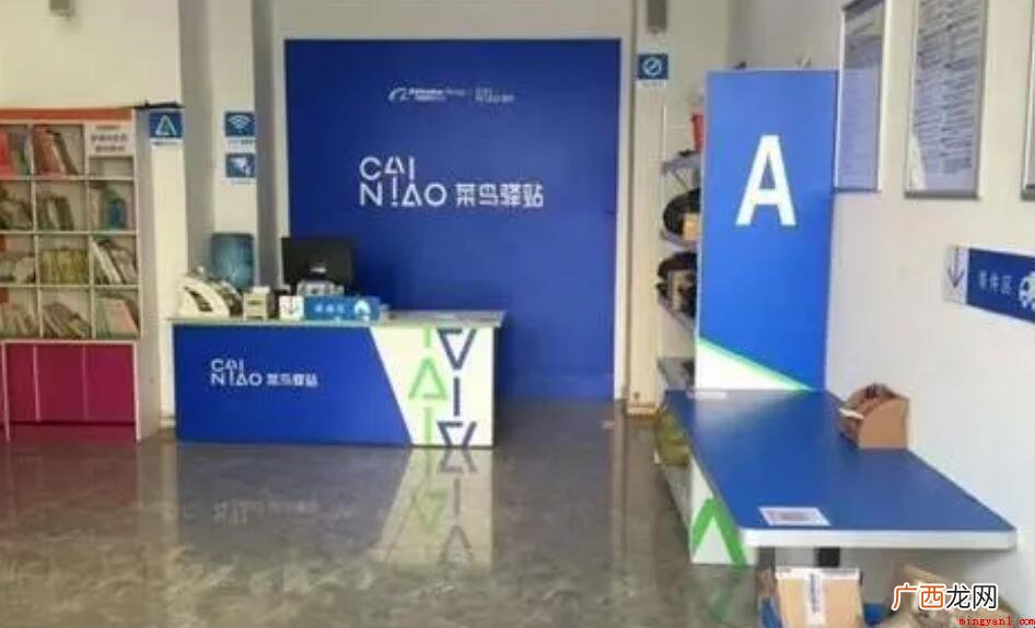 菜鸟驿站是阿里巴巴集团旗下的吗 菜鸟驿站是阿里巴巴旗下的吗