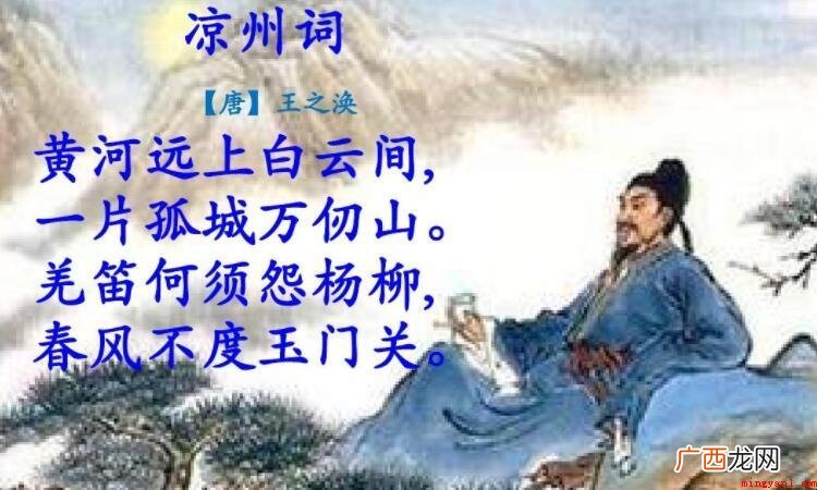 王之涣被称为哪些诗人? 王之涣被称为什么诗人