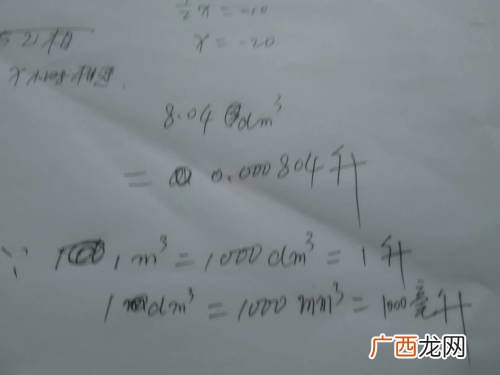 一升等于多少立方,1方和多少升的换算公式？
