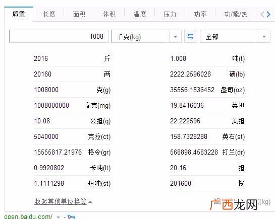 1吨等于多少公斤,1t等于多少kg等于多少g?
