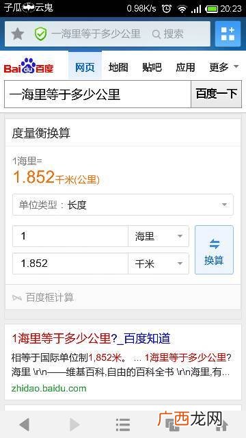 12海里等于多少公里,领海怎么计算?