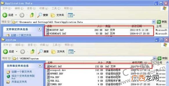 dat是什么文件格式,dat文件是什么编码？