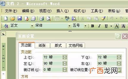 一磅等于多少厘米,1磅多少尺寸？