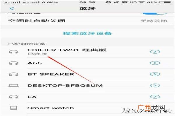 双耳无线蓝牙耳机用法,双耳蓝牙耳机怎么配对？