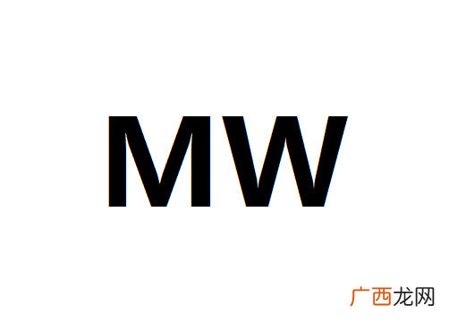1mw等于多少kw,1mw等于多少瓦？