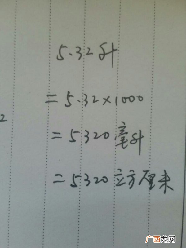 1升等于多少立方厘米,一升水等于多少立方千克？