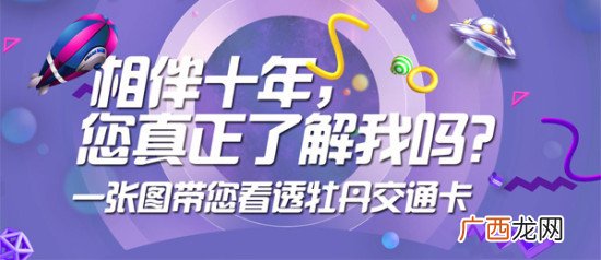 牡丹交通卡到期怎么换,津通卡到期还有必要更换吗？