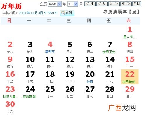 3月18日是什么星座,2000年阳历3月18号是什么星座？