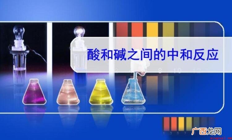 中和反应的定义是什么? 中和反应的定义是什么
