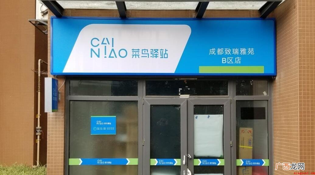 菜鸟驿站是什么快递都能够代收吗 菜鸟驿站是什么快递都可以代收吗