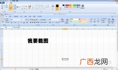 excel如何截图,EXCEL如何快速截屏高清图？