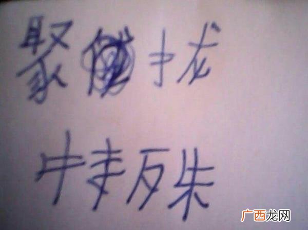 集中的近义词是什么,集中读音？