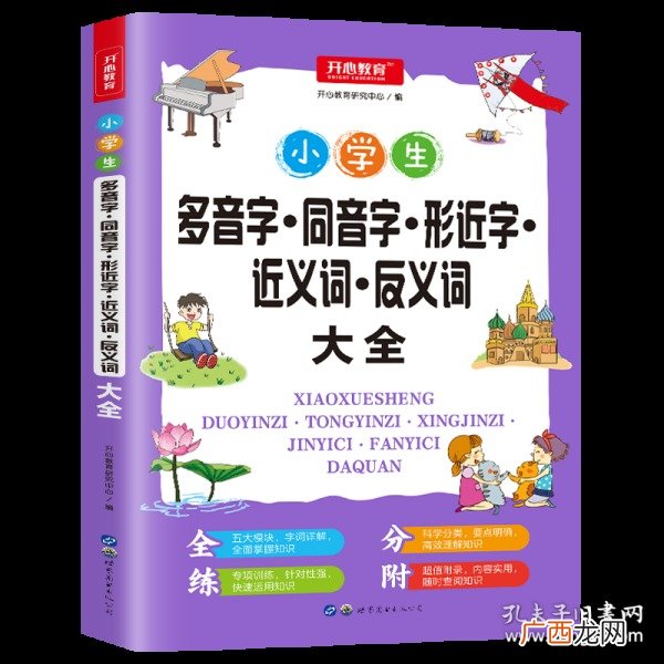 愉快的反义词是什么,愉悦反义词和近义词？