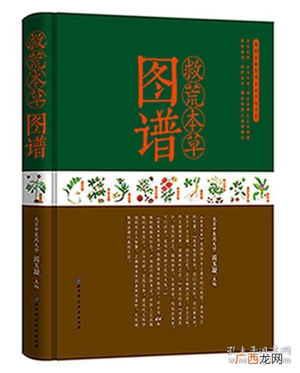 救荒本草是哪个时期,翻白草在唐宋时期叫什么名字？