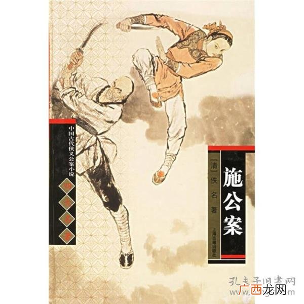 古代的公案是什么意思,包公案小说百科？