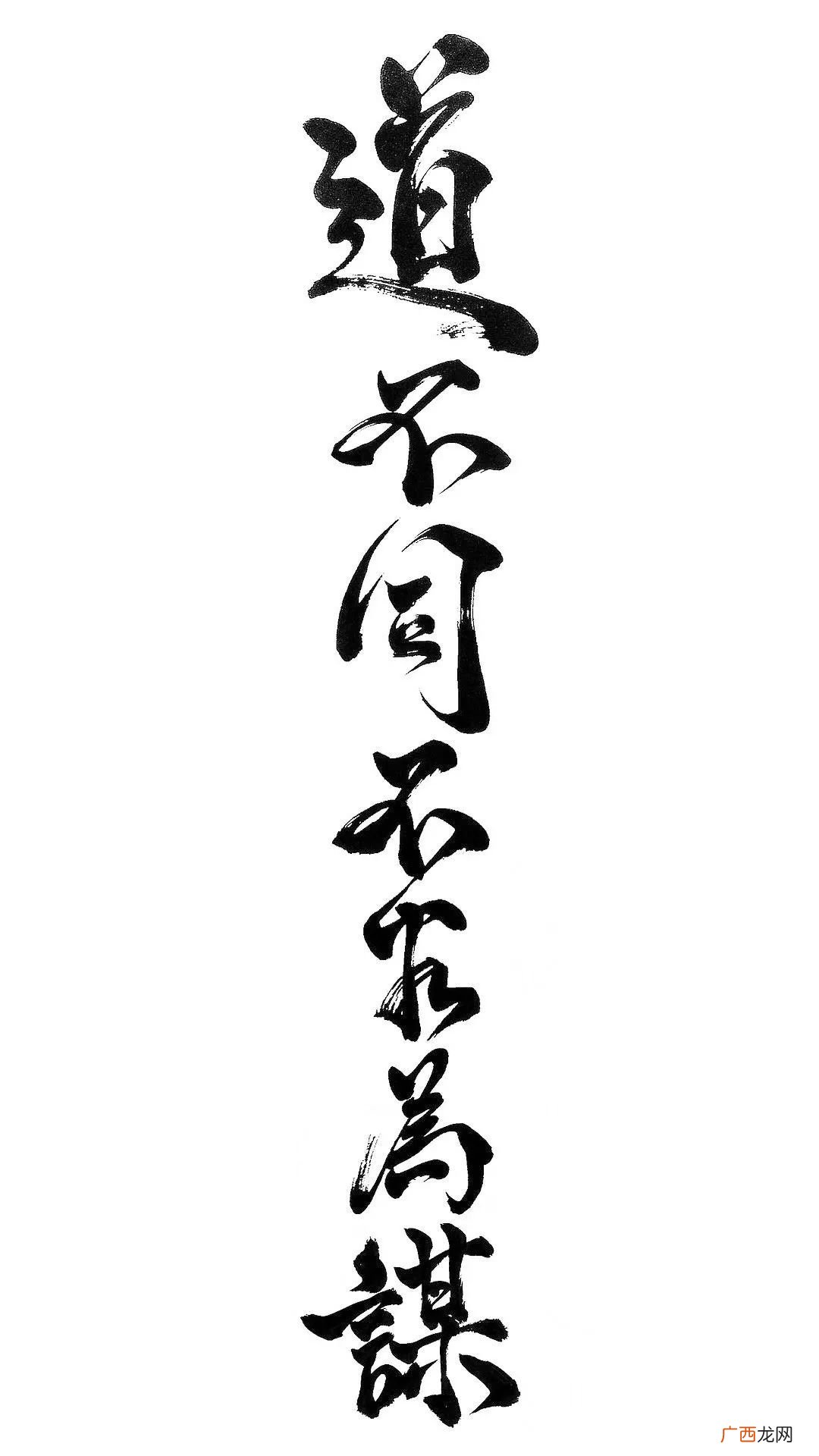 道不同不相为谋什么意思,道不同不相为谋什么意思？