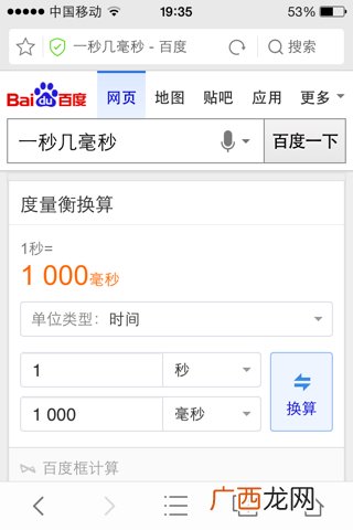 1分钟等于多少毫秒,一秒等于多少毫秒？