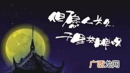 千里共婵娟上一句是什么,男友发一句千里共婵娟怎么回复？