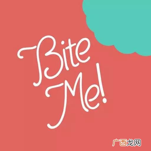 bite什么意思,bite和bit区别？