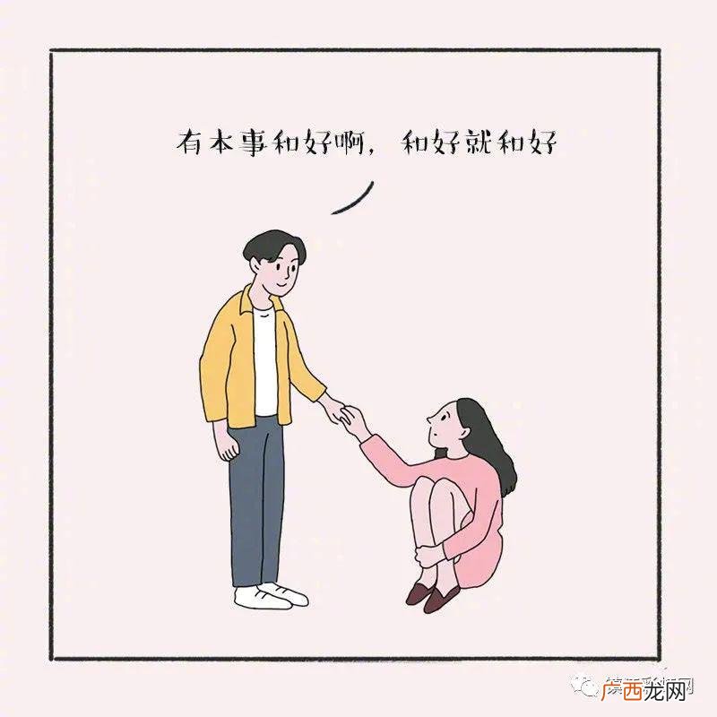 安慰女孩子的话,谁能告诉我怎么安慰刚分手的女孩子?