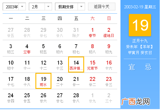 2月份是什么星座,身份证上是二月什么星座？