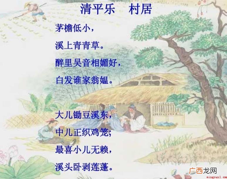 大儿锄豆溪东的意思是什么