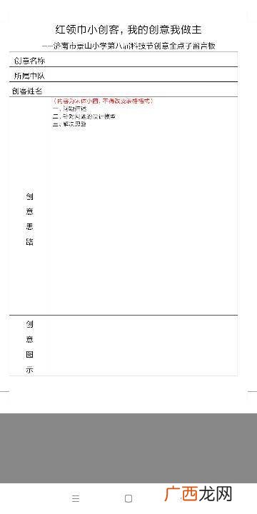 获得创意金点子的方法,小学三年级金点子？